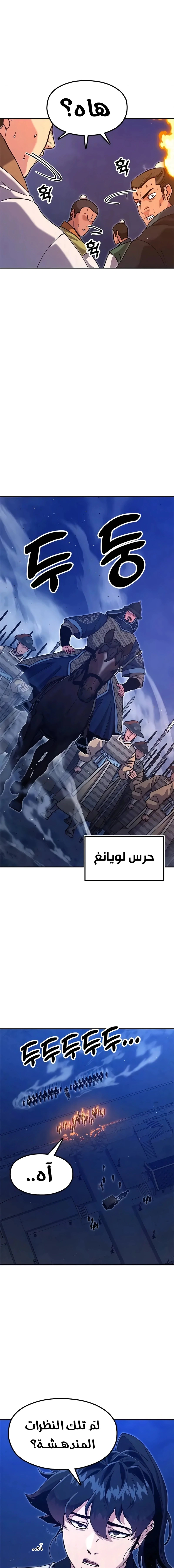 Read Chronicles of the Lazy Sovereign AR Manga Online