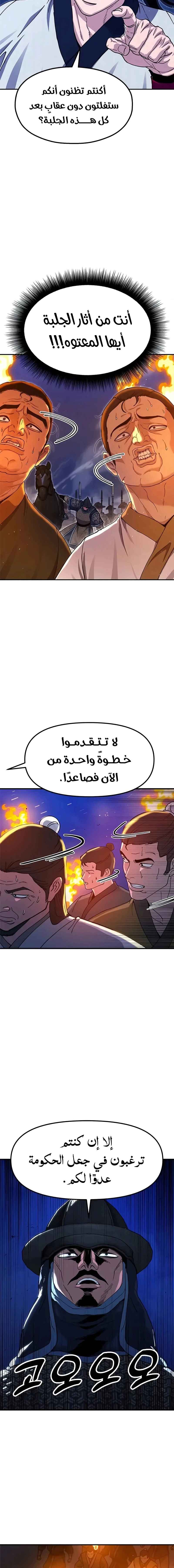 Read Chronicles of the Lazy Sovereign AR Manga Online