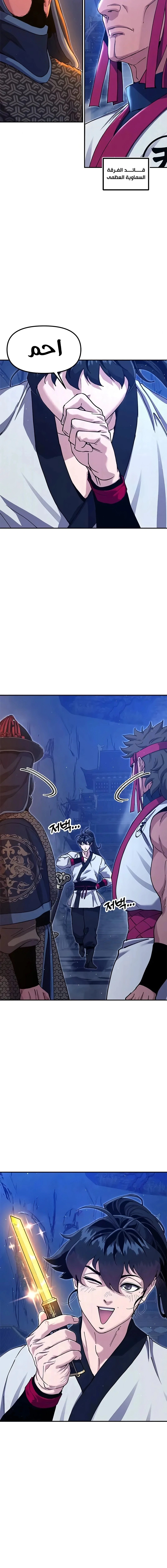 Read Chronicles of the Lazy Sovereign AR Manga Online