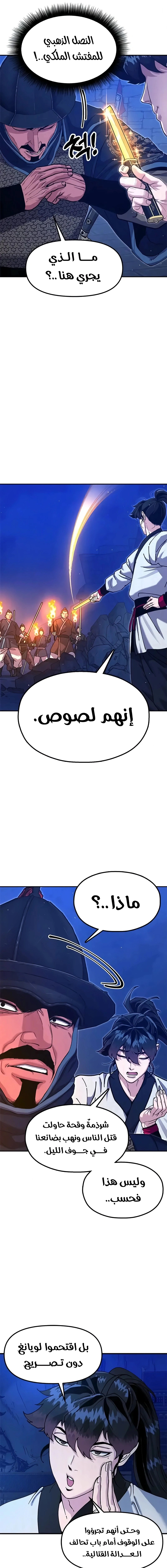 Read Chronicles of the Lazy Sovereign AR Manga Online