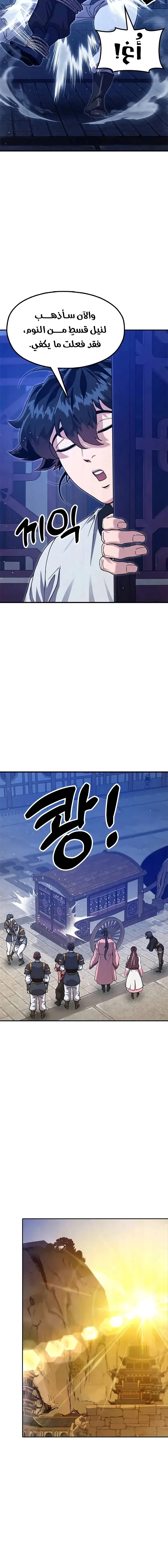 Read Chronicles of the Lazy Sovereign AR Manga Online