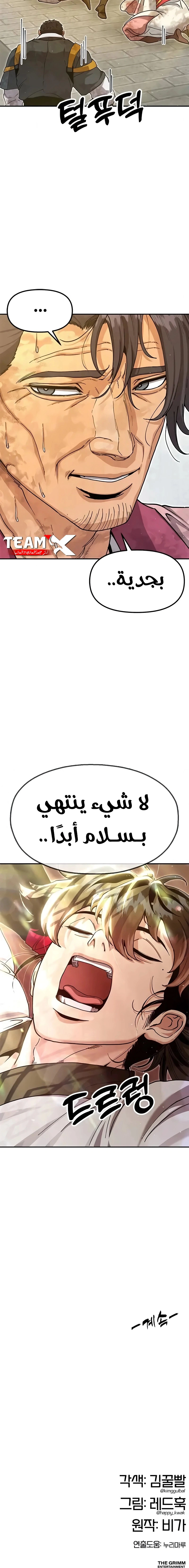 Read Chronicles of the Lazy Sovereign AR Manga Online