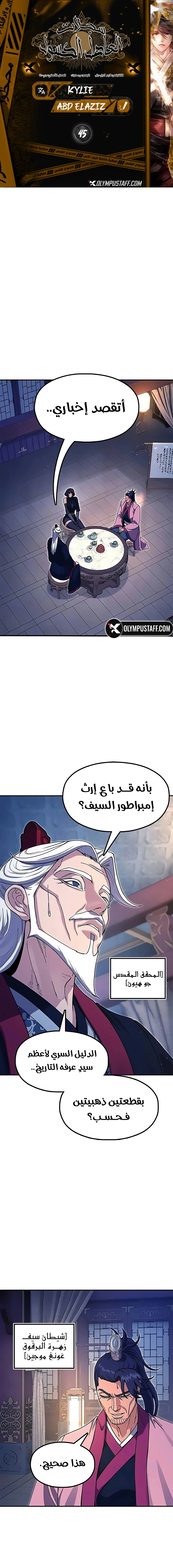 Read Chronicles of the Lazy Sovereign AR Manga Online