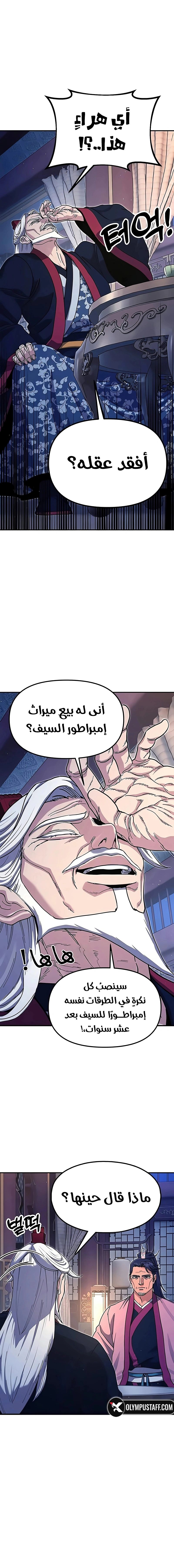 Read Chronicles of the Lazy Sovereign AR Manga Online