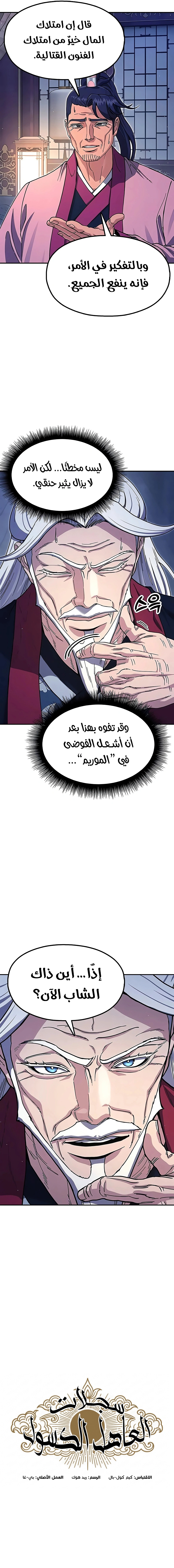 Read Chronicles of the Lazy Sovereign AR Manga Online