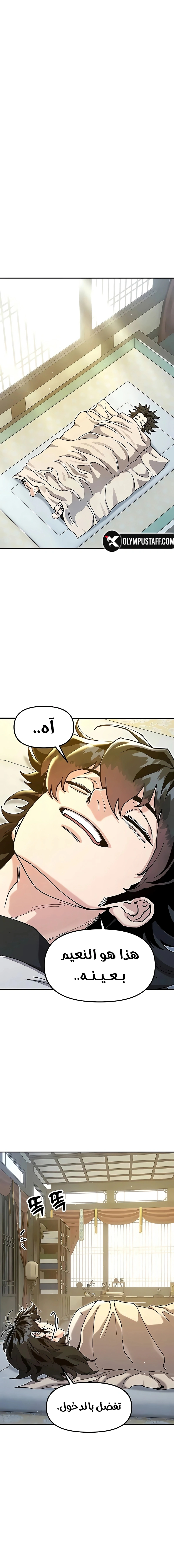 Read Chronicles of the Lazy Sovereign AR Manga Online