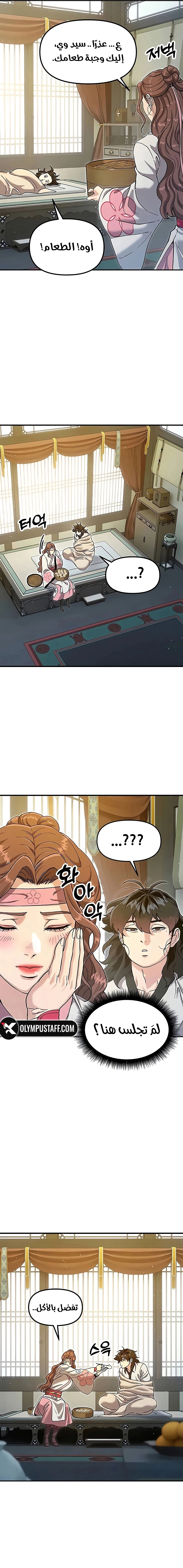 Read Chronicles of the Lazy Sovereign AR Manga Online