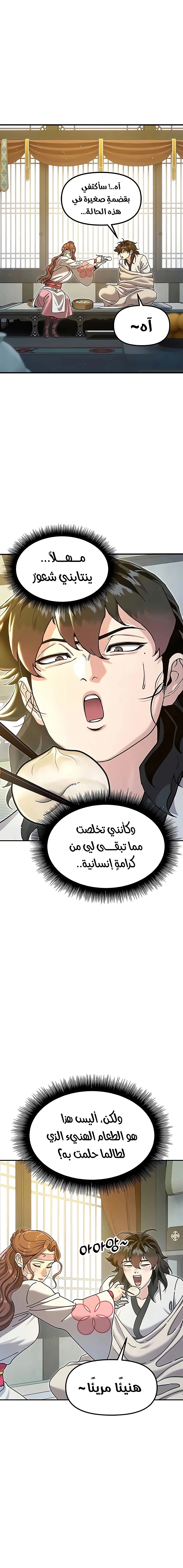 Read Chronicles of the Lazy Sovereign AR Manga Online