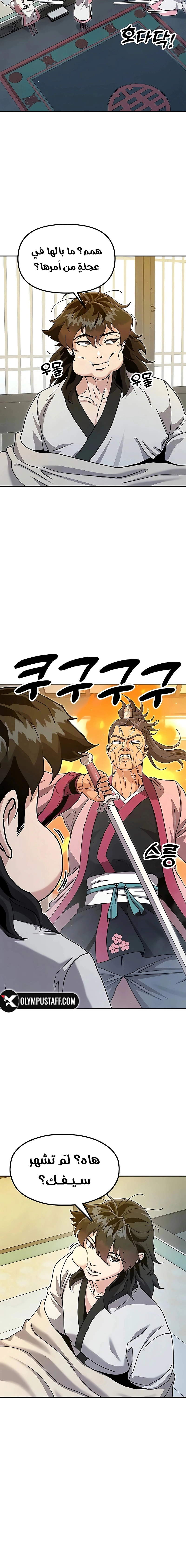 Read Chronicles of the Lazy Sovereign AR Manga Online