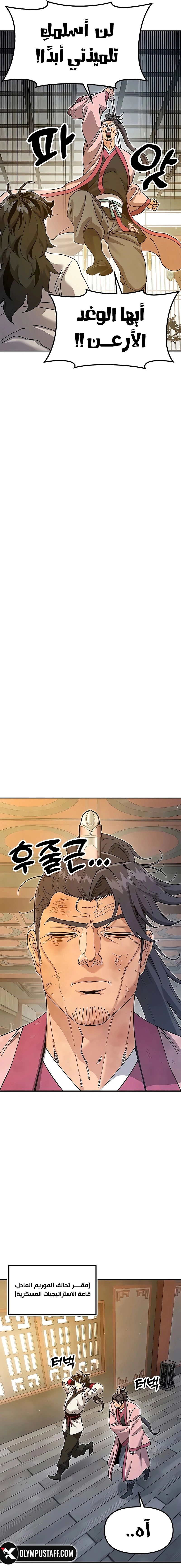 Read Chronicles of the Lazy Sovereign AR Manga Online