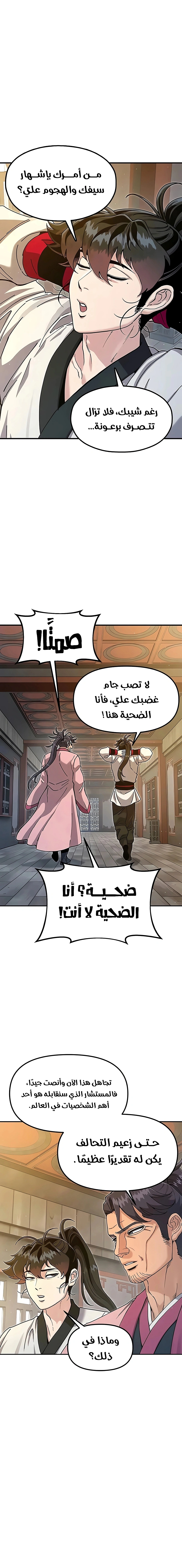 Read Chronicles of the Lazy Sovereign AR Manga Online
