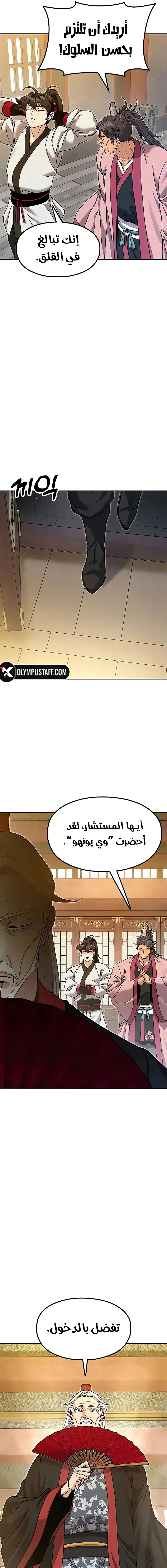 Read Chronicles of the Lazy Sovereign AR Manga Online