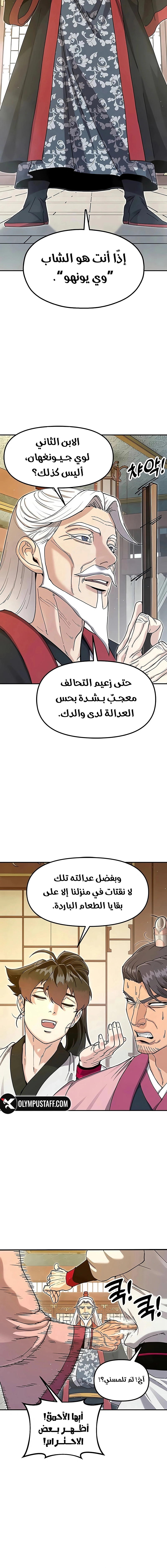 Read Chronicles of the Lazy Sovereign AR Manga Online