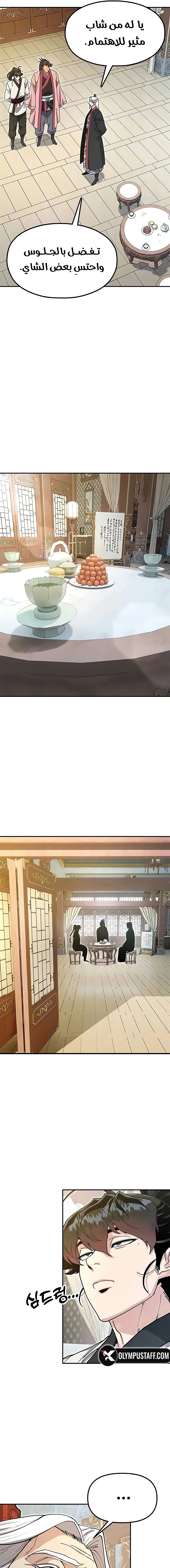Read Chronicles of the Lazy Sovereign AR Manga Online