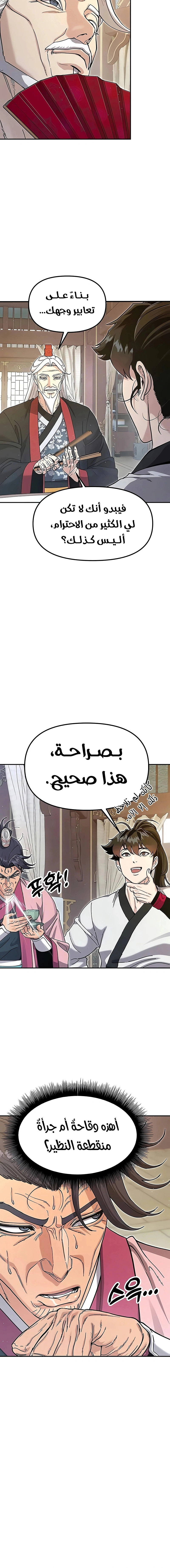 Read Chronicles of the Lazy Sovereign AR Manga Online