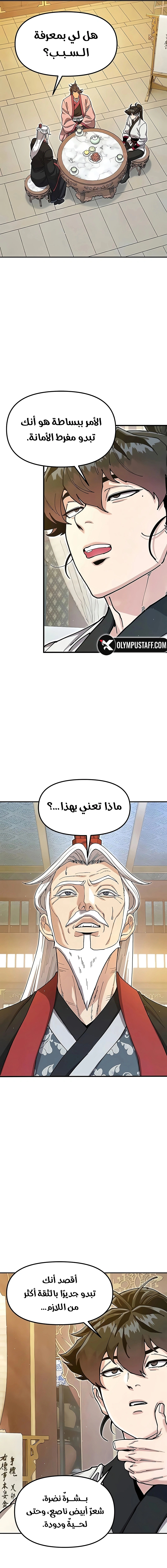 Read Chronicles of the Lazy Sovereign AR Manga Online