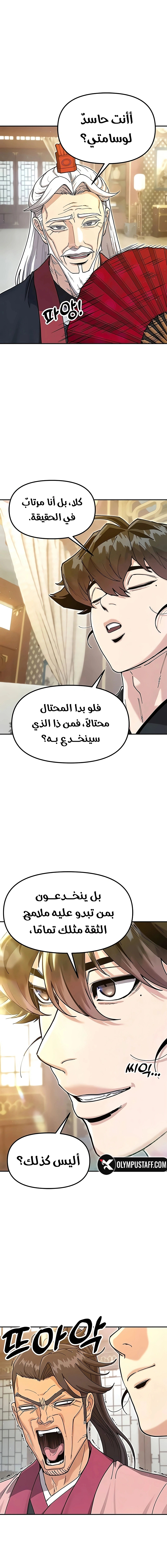 Read Chronicles of the Lazy Sovereign AR Manga Online
