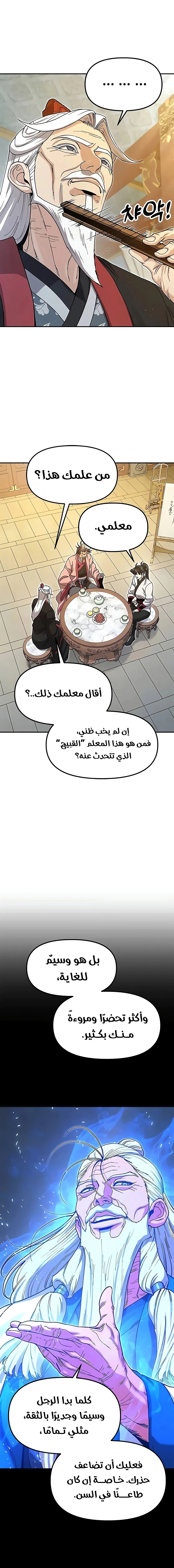 Read Chronicles of the Lazy Sovereign AR Manga Online