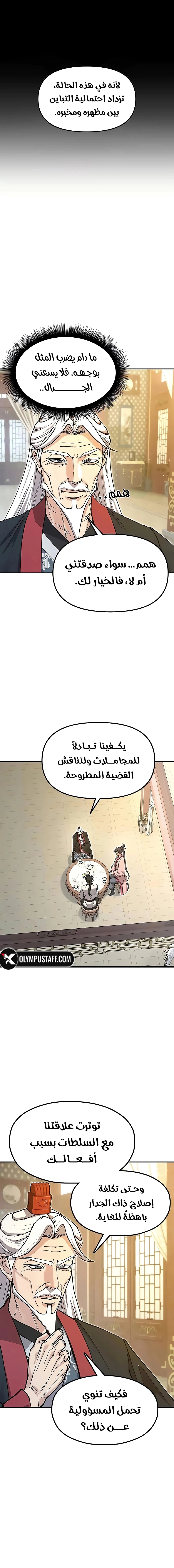 Read Chronicles of the Lazy Sovereign AR Manga Online