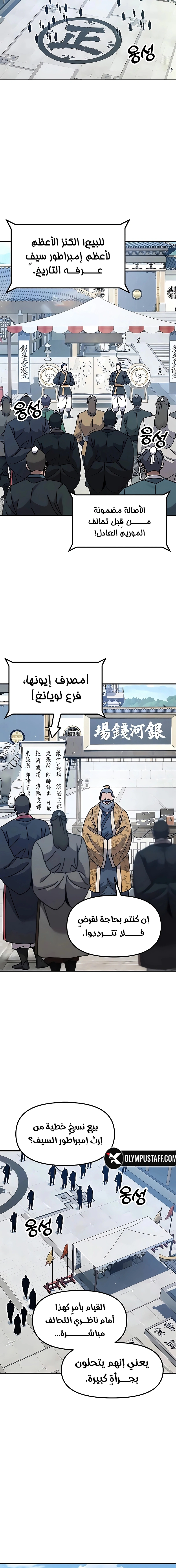 Read Chronicles of the Lazy Sovereign AR Manga Online