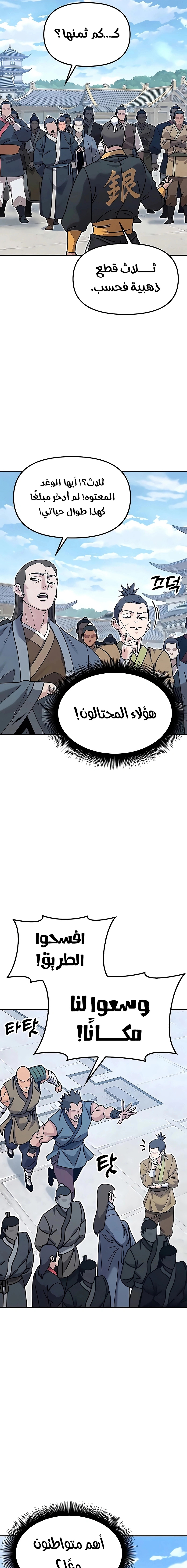 Read Chronicles of the Lazy Sovereign AR Manga Online