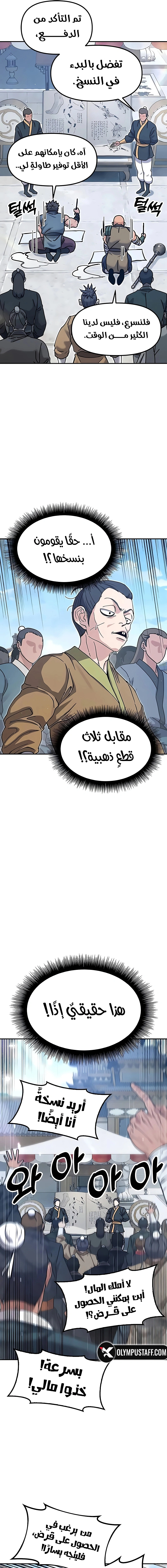 Read Chronicles of the Lazy Sovereign AR Manga Online