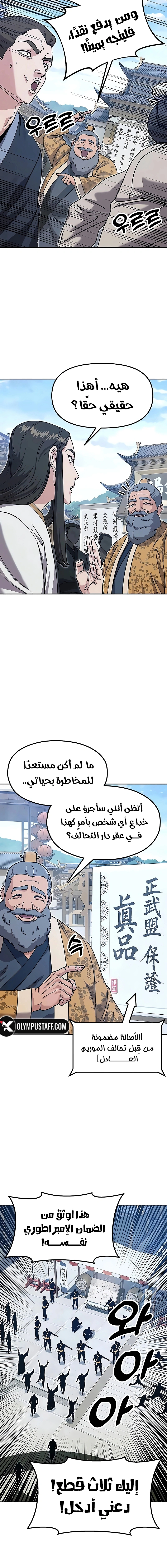 Read Chronicles of the Lazy Sovereign AR Manga Online