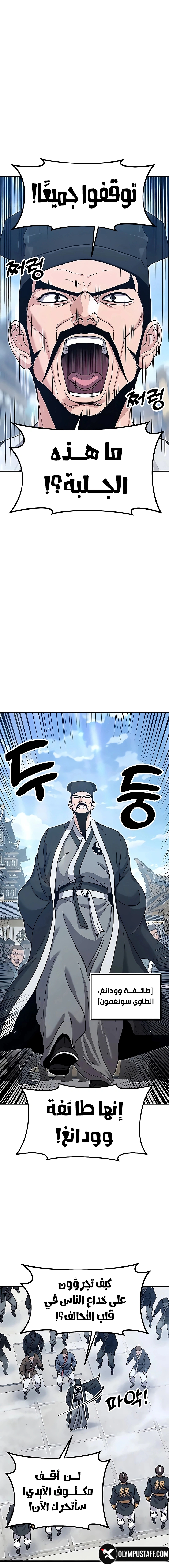 Read Chronicles of the Lazy Sovereign AR Manga Online