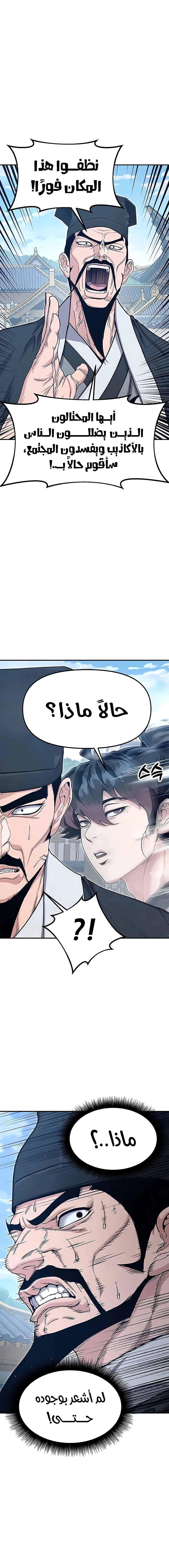 Read Chronicles of the Lazy Sovereign AR Manga Online