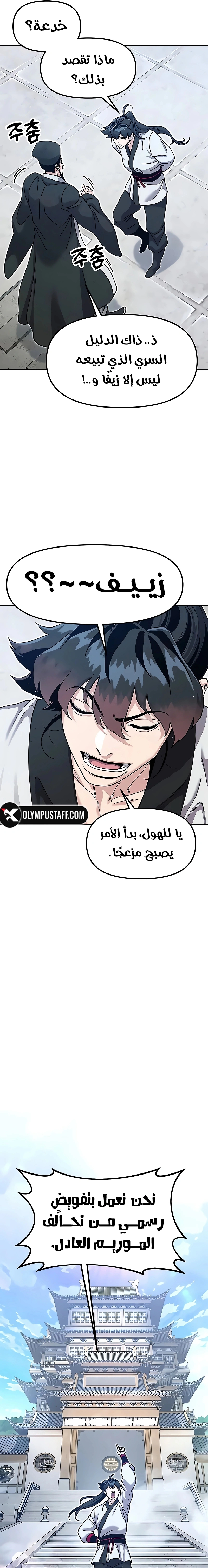 Read Chronicles of the Lazy Sovereign AR Manga Online