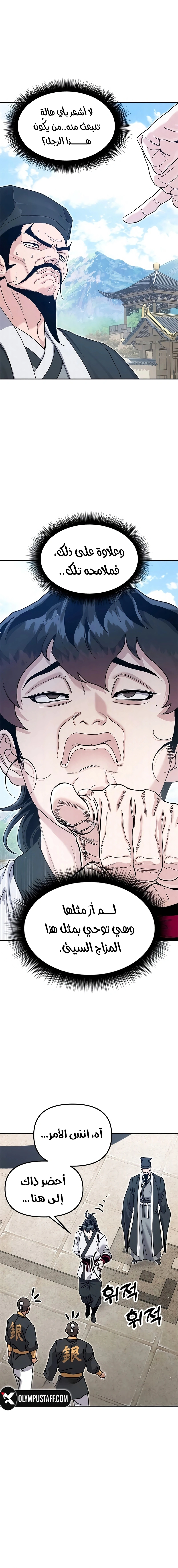 Read Chronicles of the Lazy Sovereign AR Manga Online
