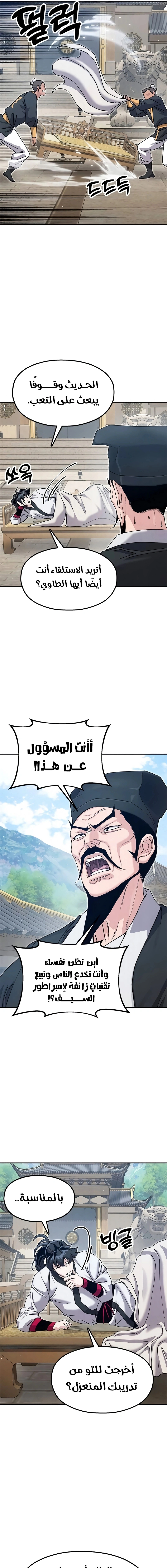 Read Chronicles of the Lazy Sovereign AR Manga Online
