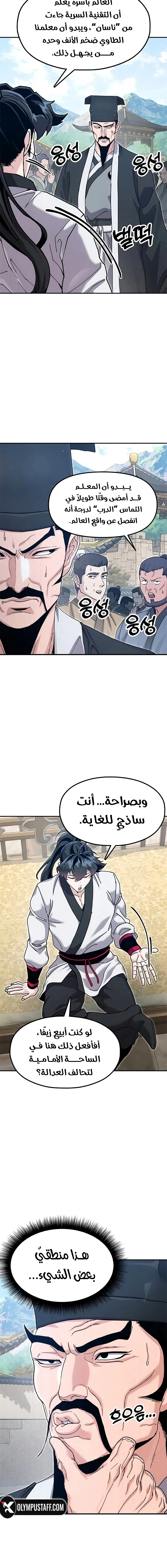 Read Chronicles of the Lazy Sovereign AR Manga Online