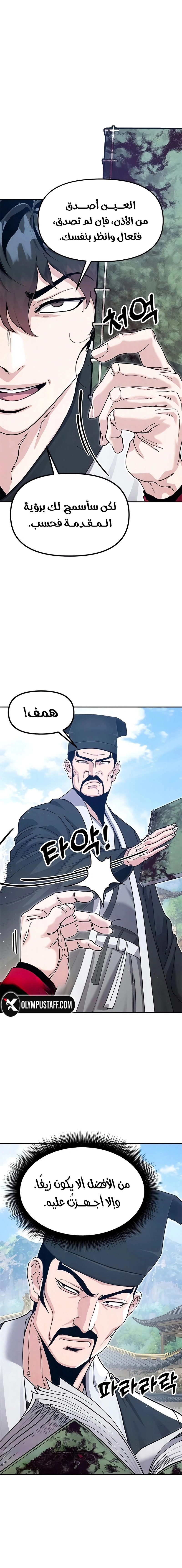 Read Chronicles of the Lazy Sovereign AR Manga Online