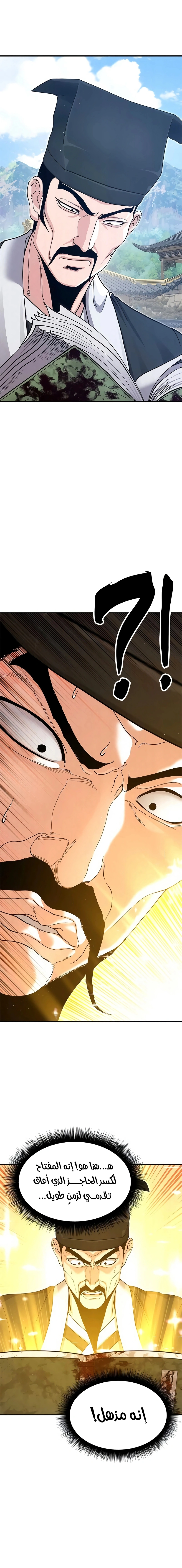 Read Chronicles of the Lazy Sovereign AR Manga Online