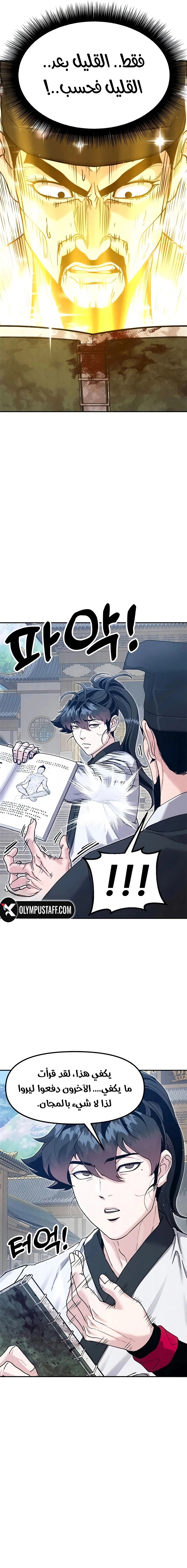 Read Chronicles of the Lazy Sovereign AR Manga Online