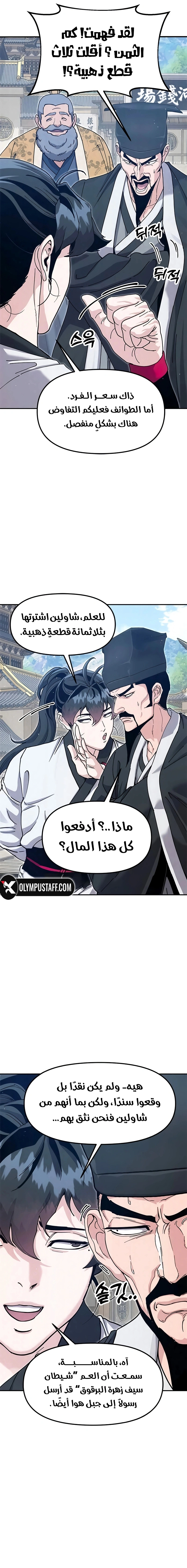 Read Chronicles of the Lazy Sovereign AR Manga Online
