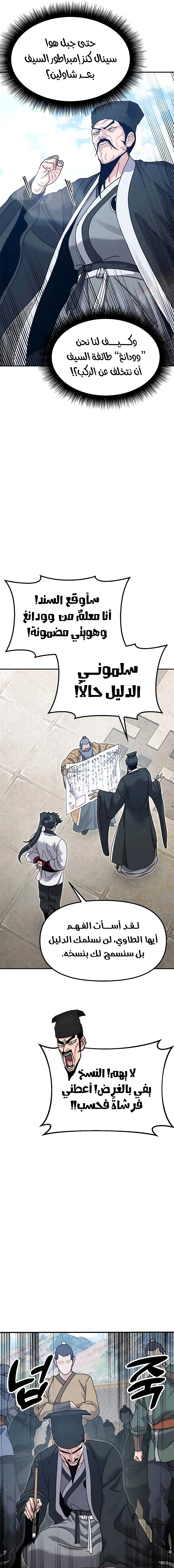 Read Chronicles of the Lazy Sovereign AR Manga Online
