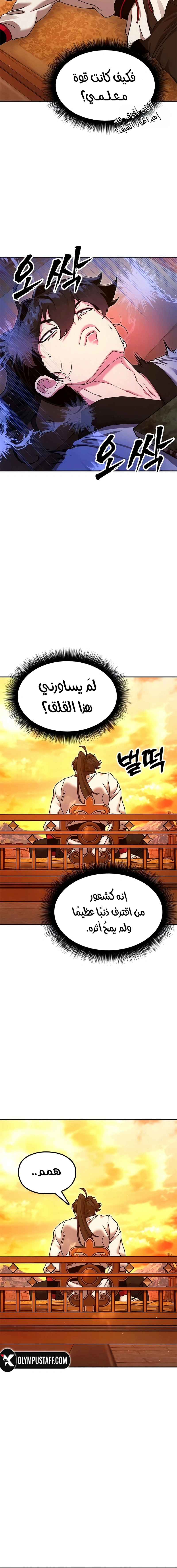 Read Chronicles of the Lazy Sovereign AR Manga Online