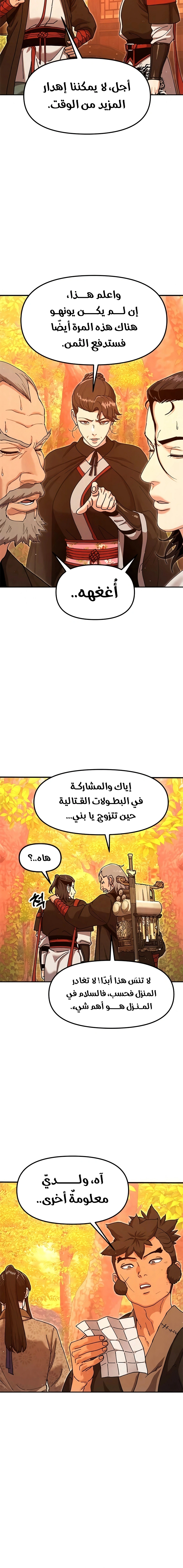 Read Chronicles of the Lazy Sovereign AR Manga Online