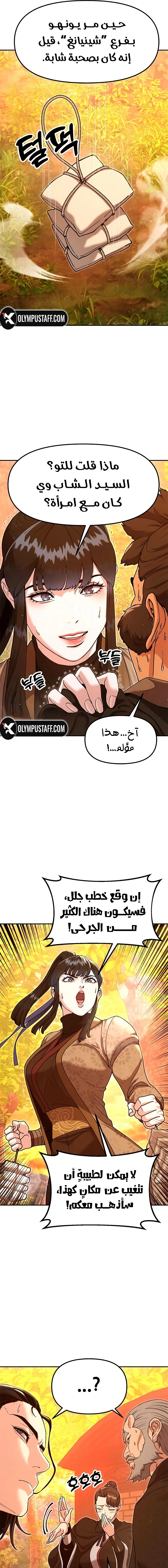 Read Chronicles of the Lazy Sovereign AR Manga Online