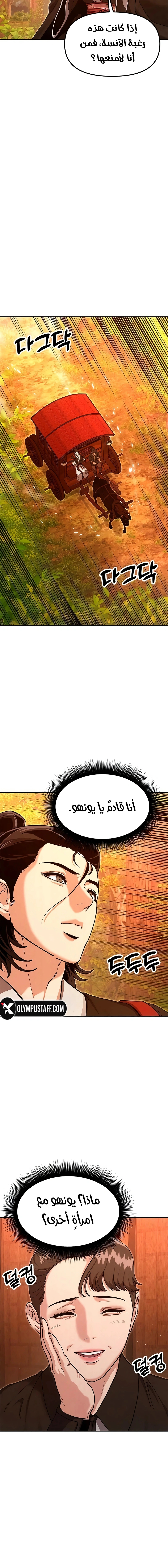 Read Chronicles of the Lazy Sovereign AR Manga Online