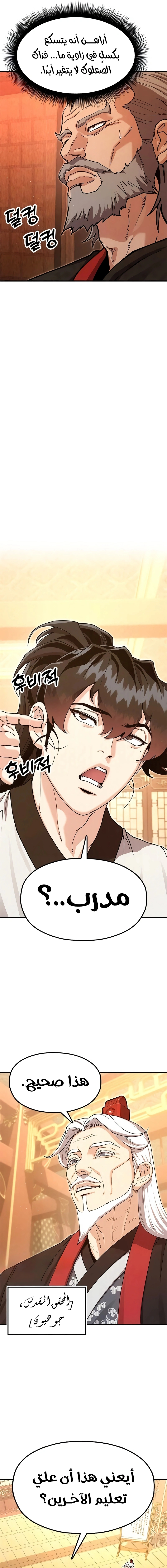 Read Chronicles of the Lazy Sovereign AR Manga Online