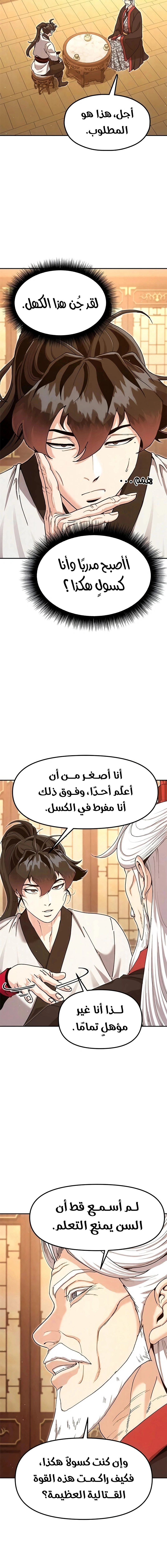 Read Chronicles of the Lazy Sovereign AR Manga Online