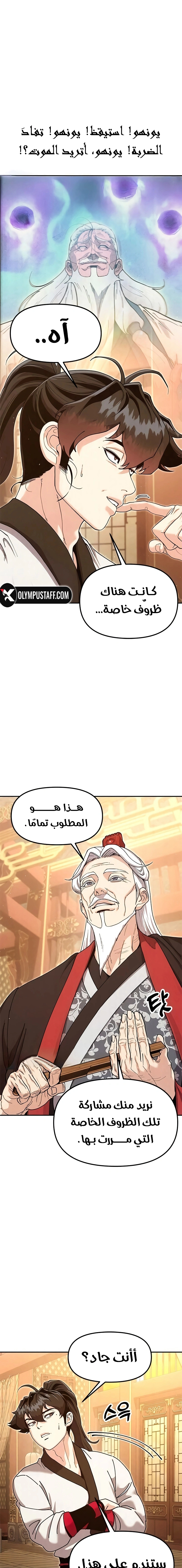 Read Chronicles of the Lazy Sovereign AR Manga Online