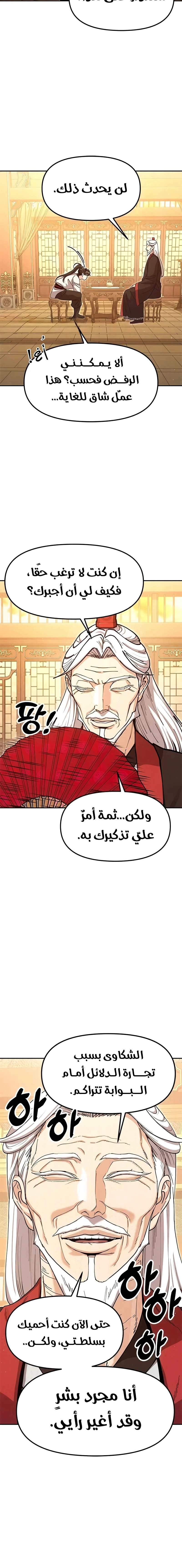 Read Chronicles of the Lazy Sovereign AR Manga Online