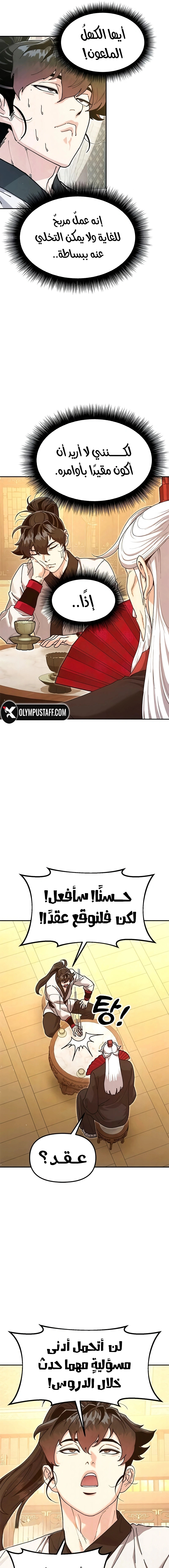 Read Chronicles of the Lazy Sovereign AR Manga Online