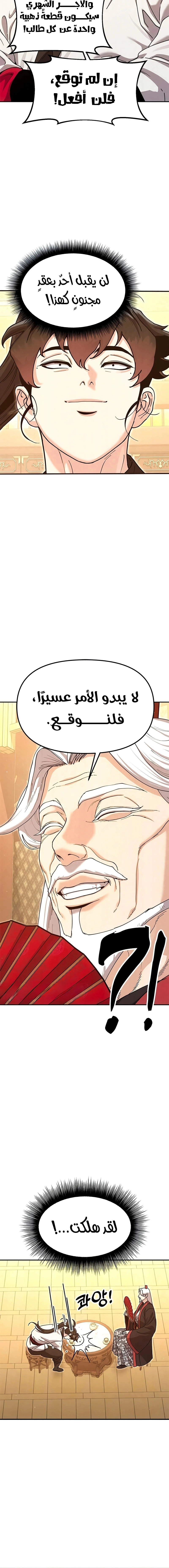 Read Chronicles of the Lazy Sovereign AR Manga Online