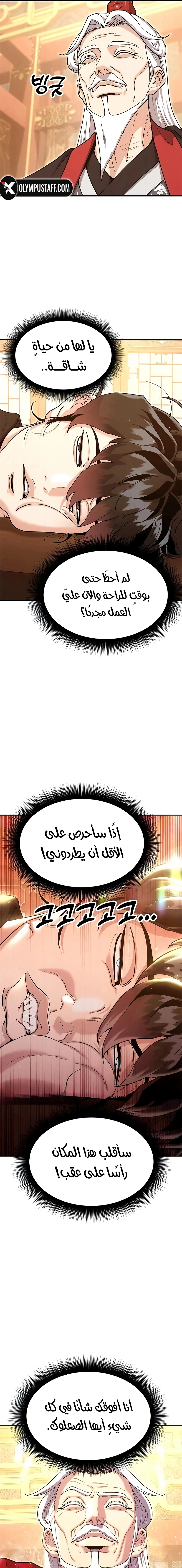 Read Chronicles of the Lazy Sovereign AR Manga Online