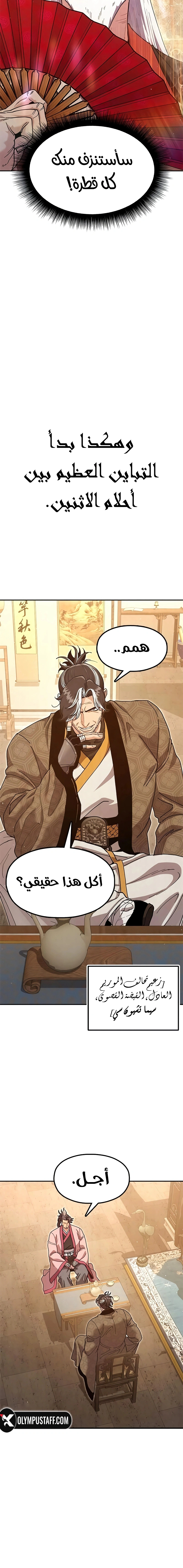 Read Chronicles of the Lazy Sovereign AR Manga Online